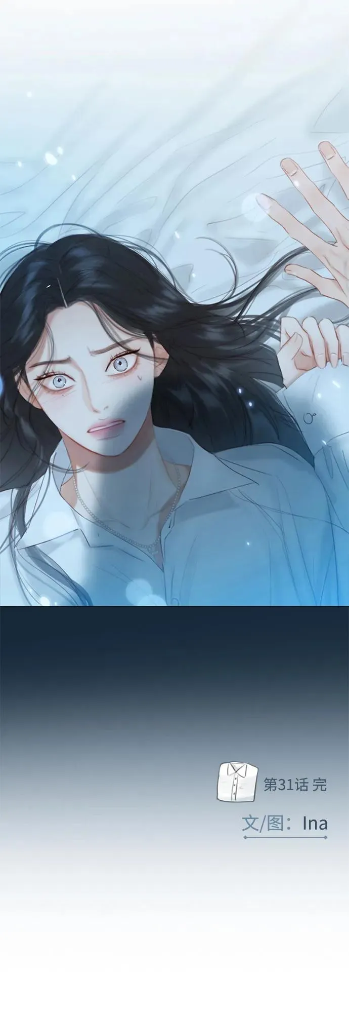 [第31话] 不行，脱下来 第66页