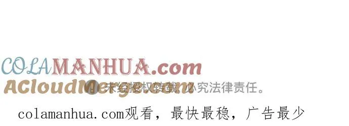 [第31话] 不行，脱下来 第67页