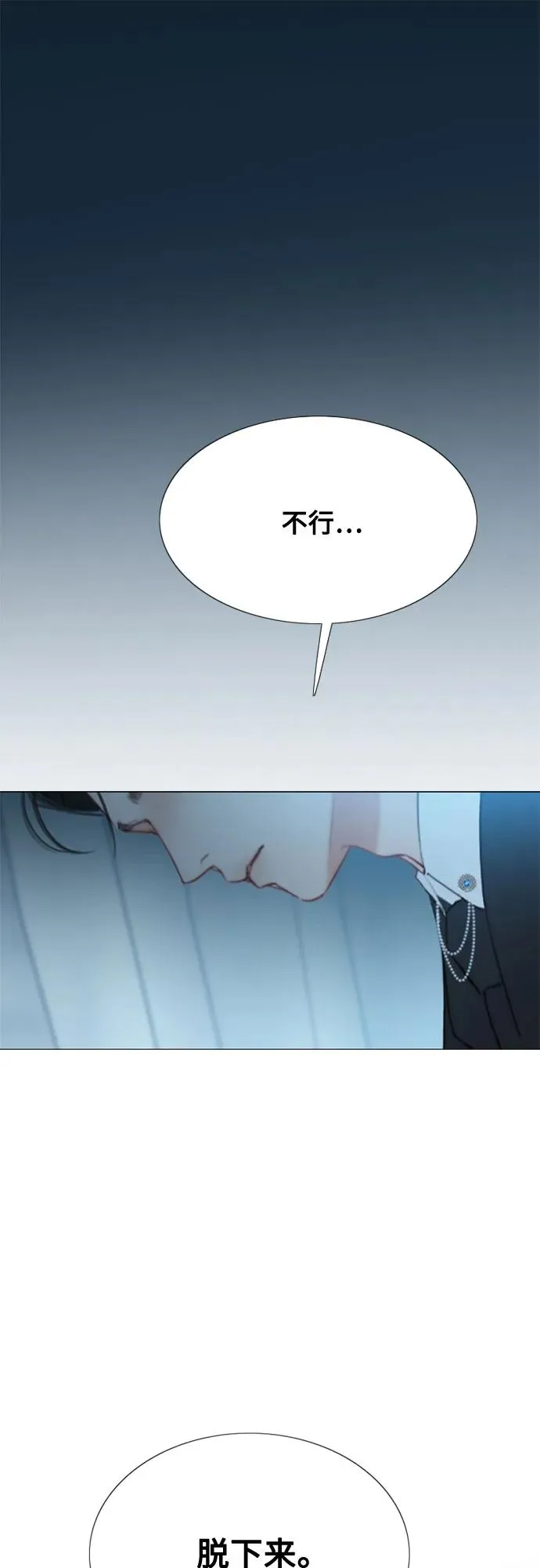 [第32话] 我们做个约定吧？ 第2页