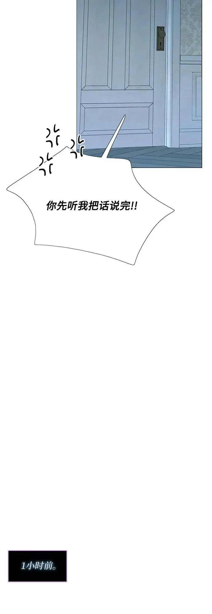 [第32话] 我们做个约定吧？ 第5页