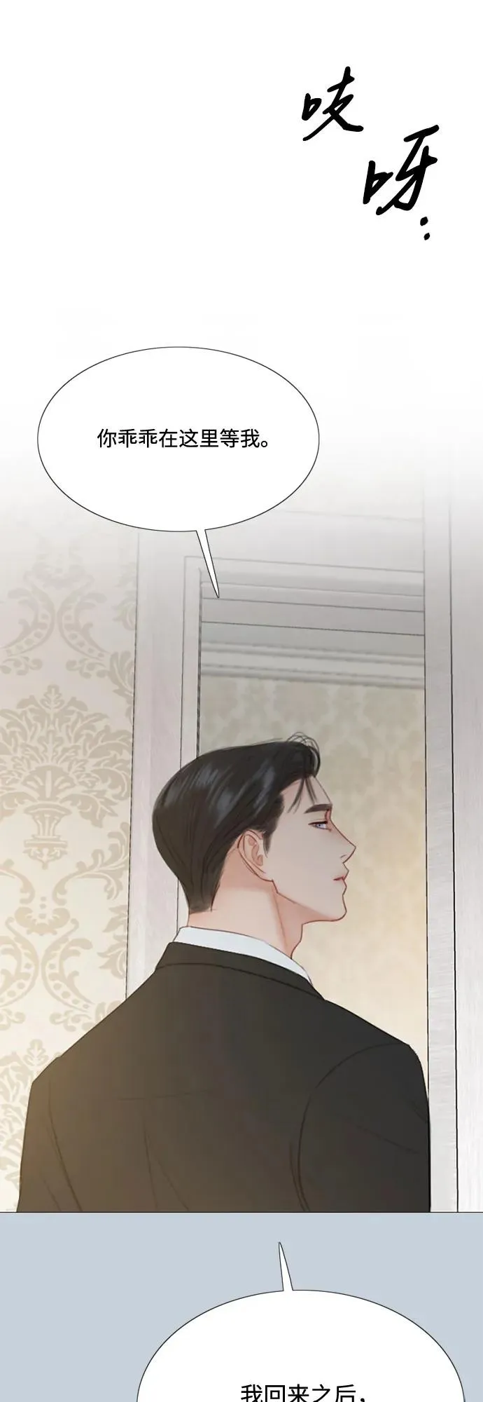 [第32话] 我们做个约定吧？ 第6页