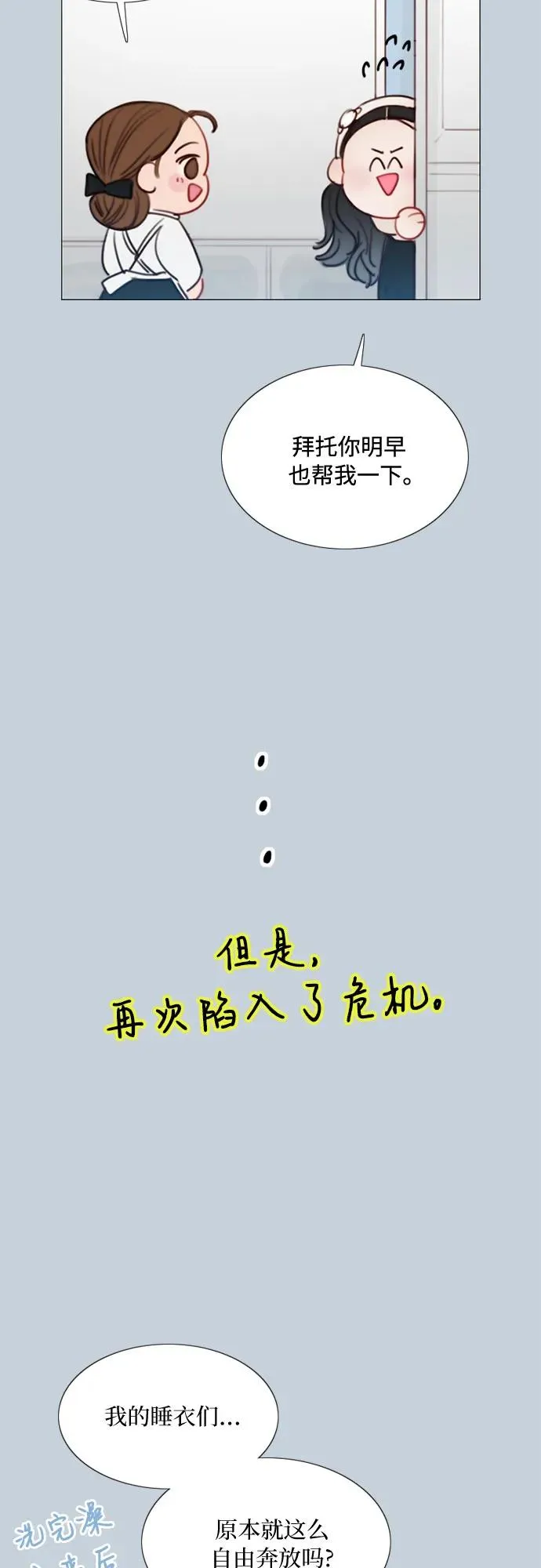 [第32话] 我们做个约定吧？ 第9页