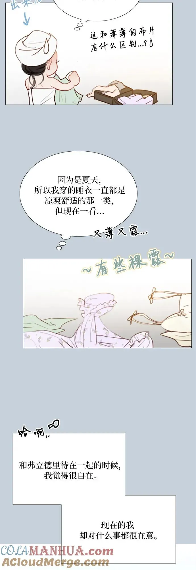 [第32话] 我们做个约定吧？ 第10页