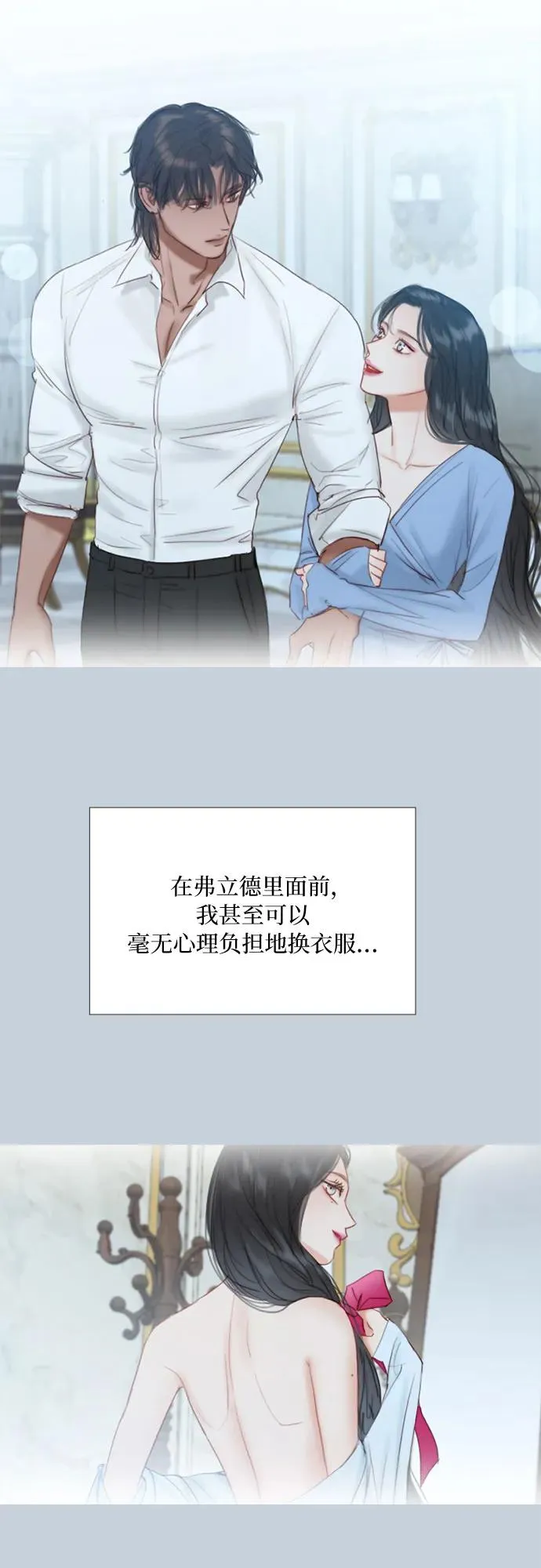 [第32话] 我们做个约定吧？ 第11页