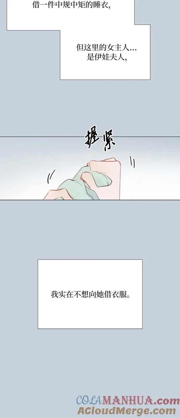 [第32话] 我们做个约定吧？ 第13页