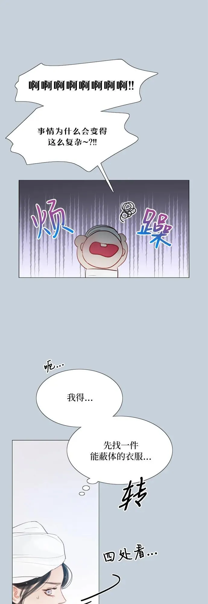 [第32话] 我们做个约定吧？ 第14页