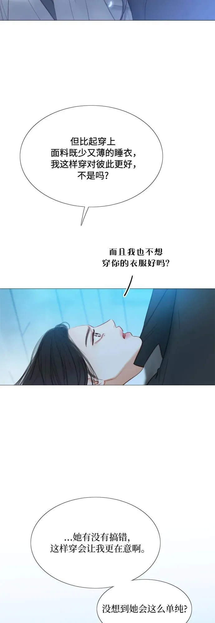 [第32话] 我们做个约定吧？ 第18页
