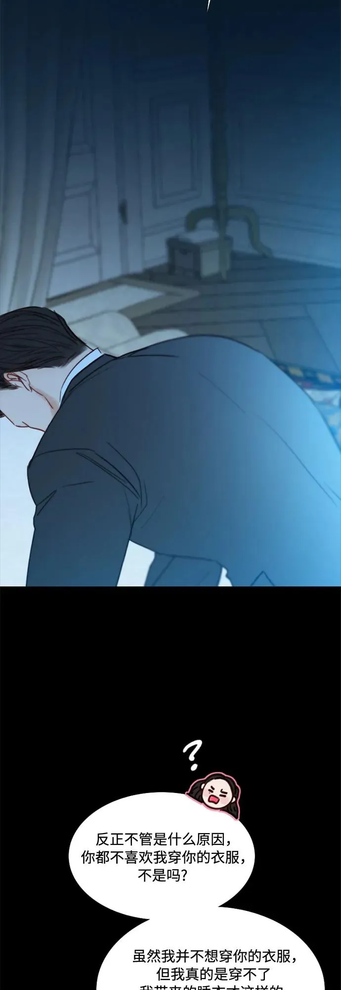 [第32话] 我们做个约定吧？ 第20页