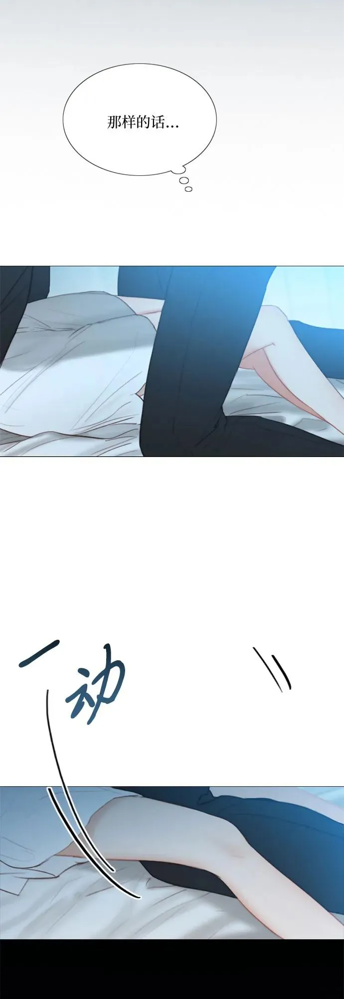 [第32话] 我们做个约定吧？ 第23页