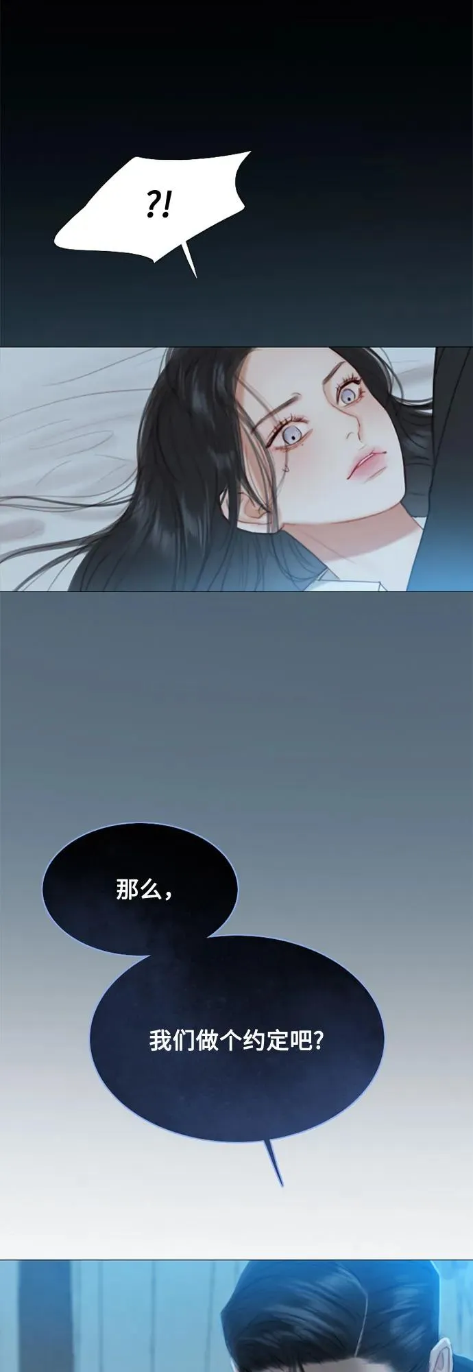 [第32话] 我们做个约定吧？ 第24页