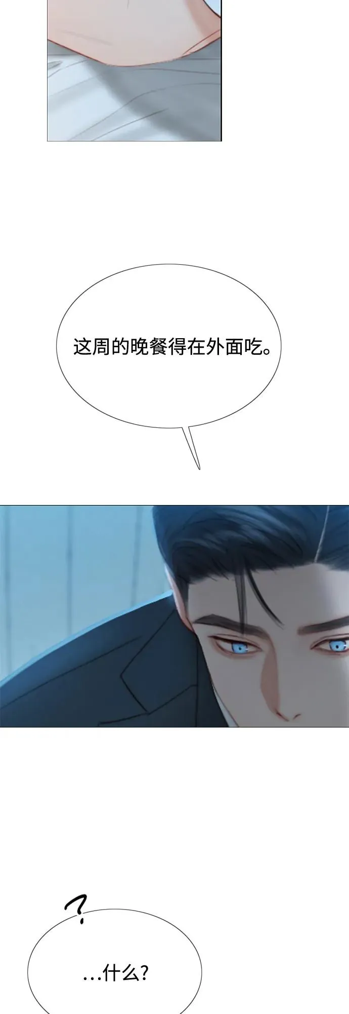 [第32话] 我们做个约定吧？ 第26页