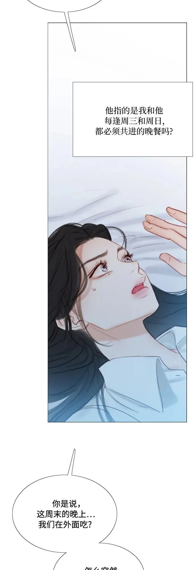 [第32话] 我们做个约定吧？ 第27页