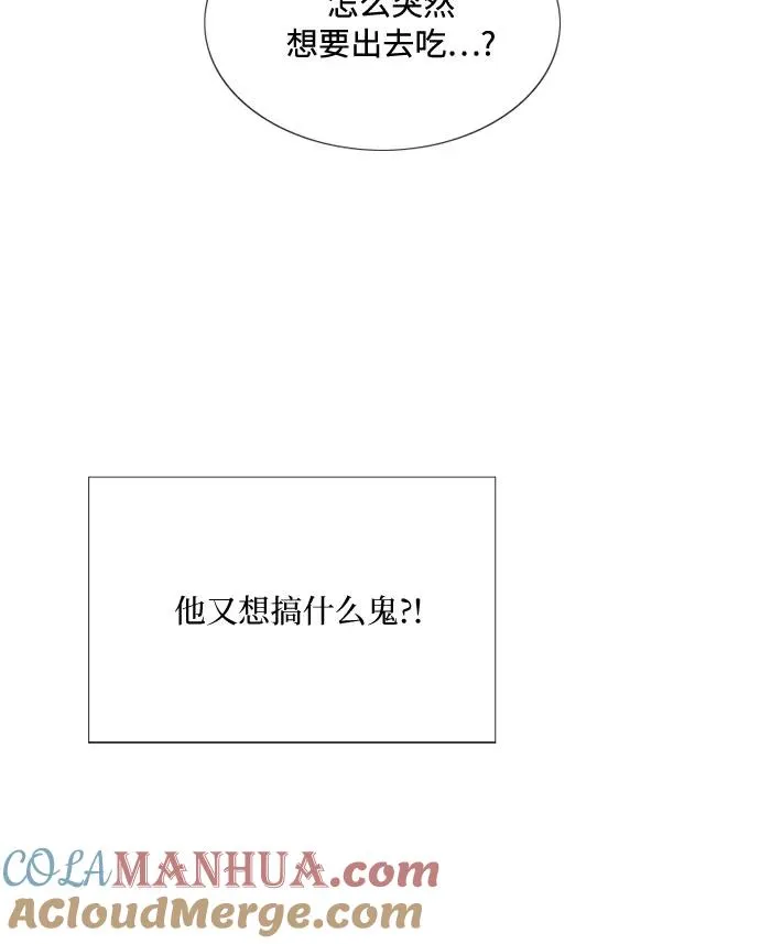 [第32话] 我们做个约定吧？ 第28页