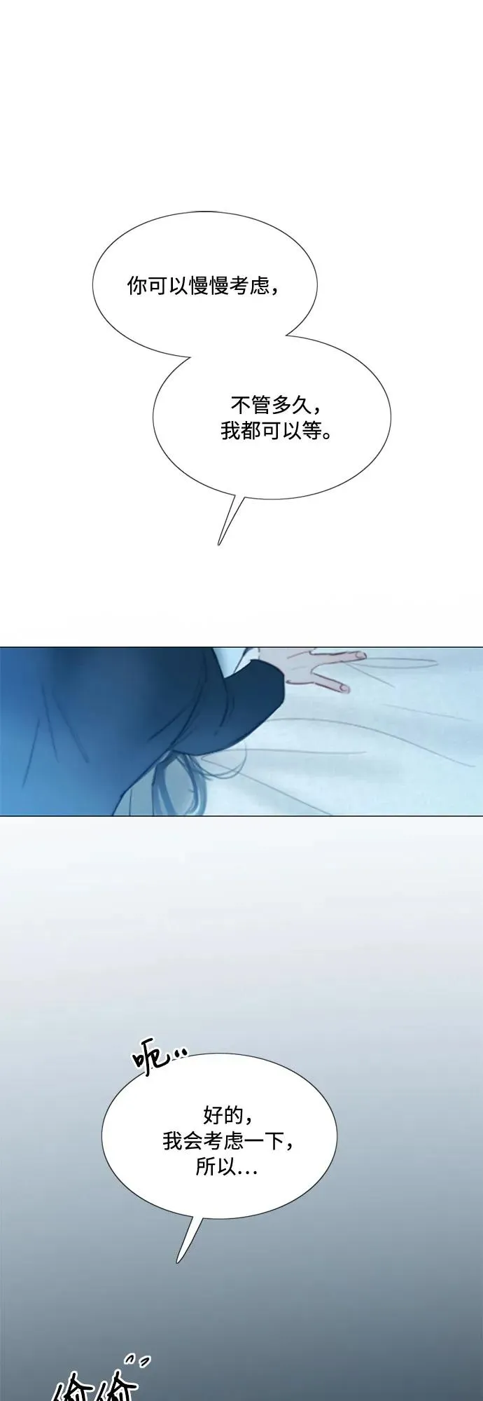 [第32话] 我们做个约定吧？ 第29页