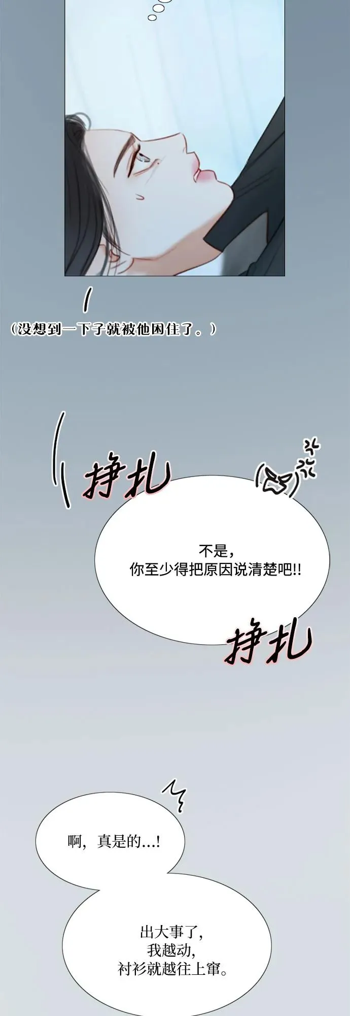 [第32话] 我们做个约定吧？ 第32页