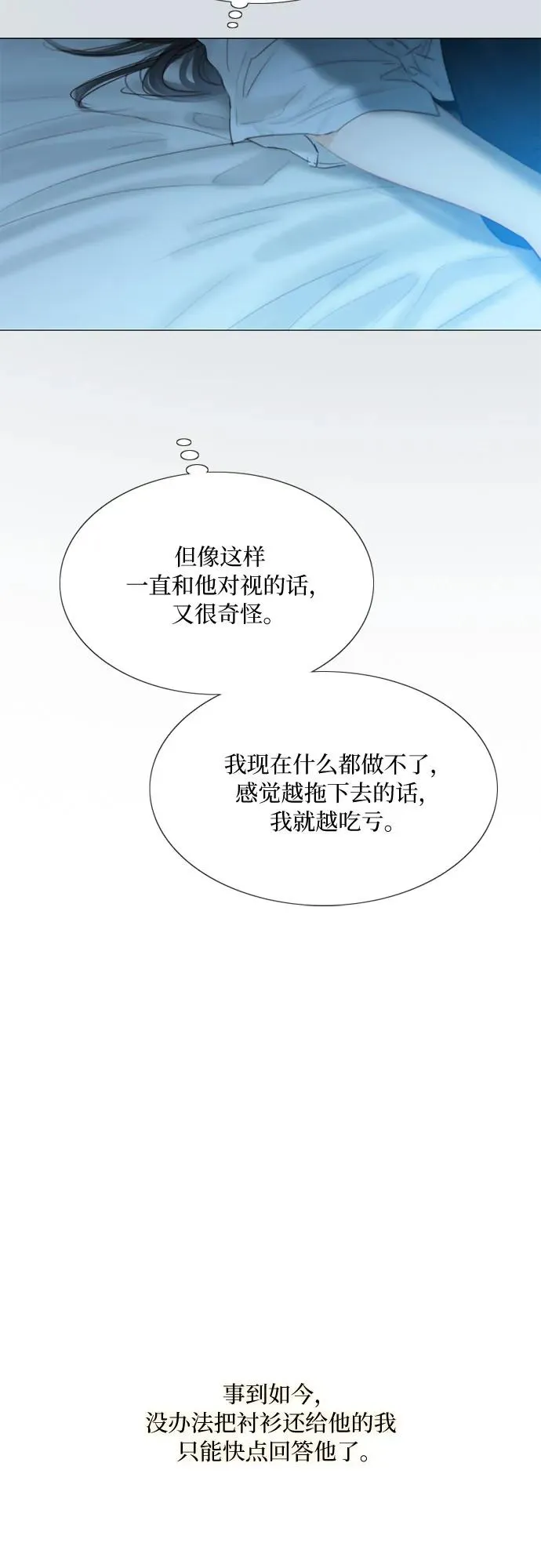 [第32话] 我们做个约定吧？ 第33页