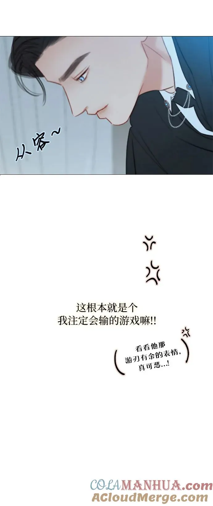 [第32话] 我们做个约定吧？ 第34页