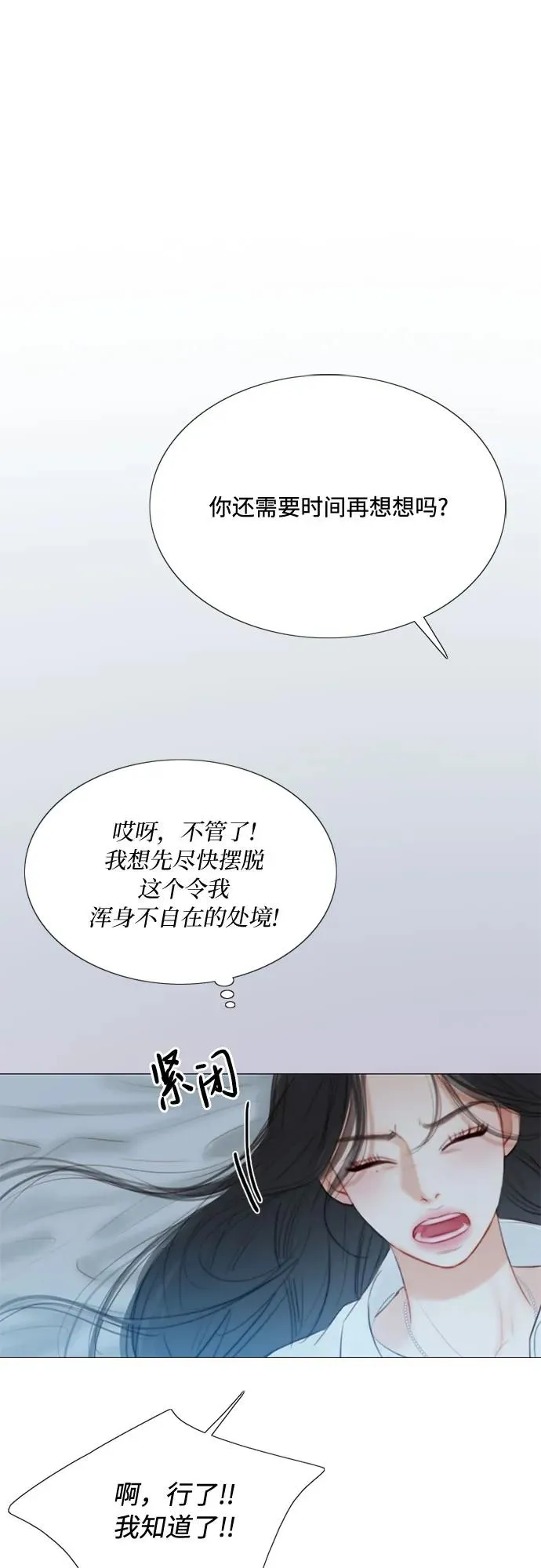 [第32话] 我们做个约定吧？ 第35页