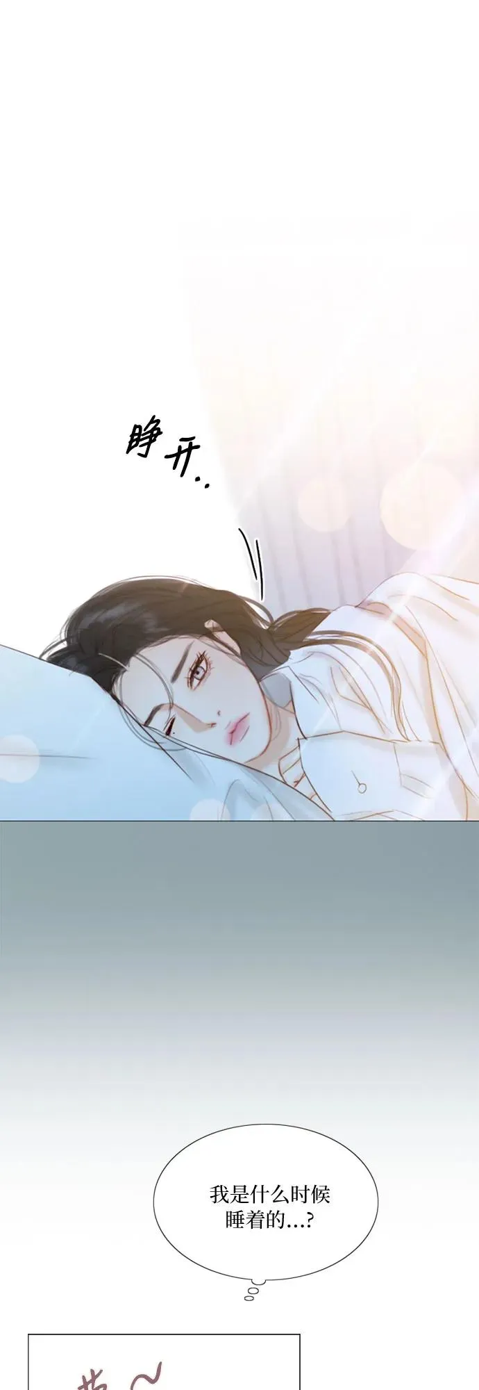 [第32话] 我们做个约定吧？ 第41页