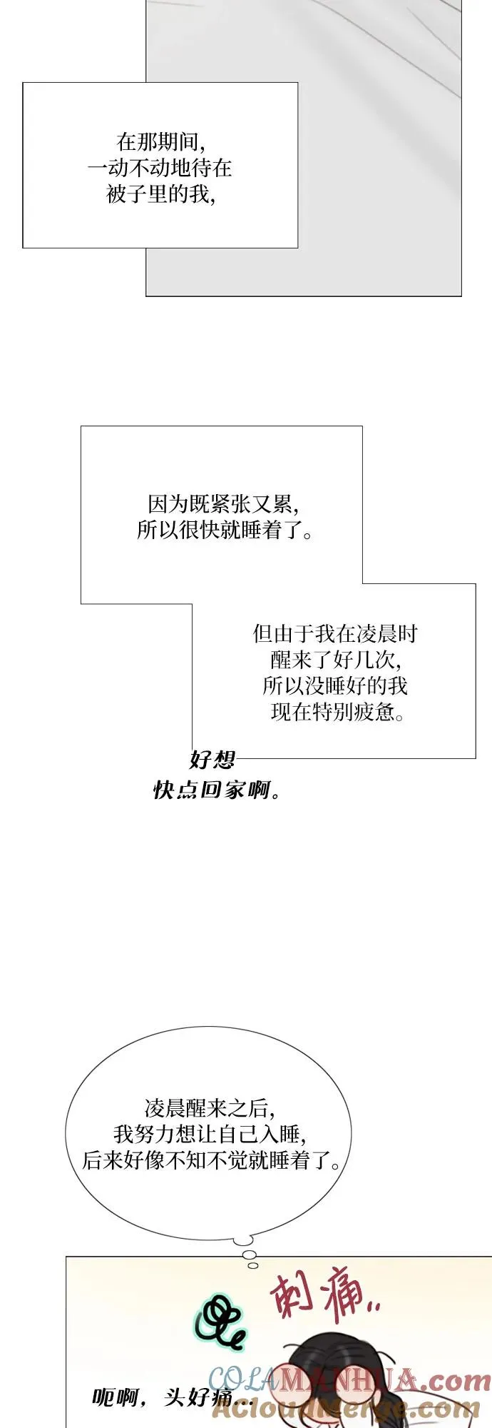[第32话] 我们做个约定吧？ 第43页