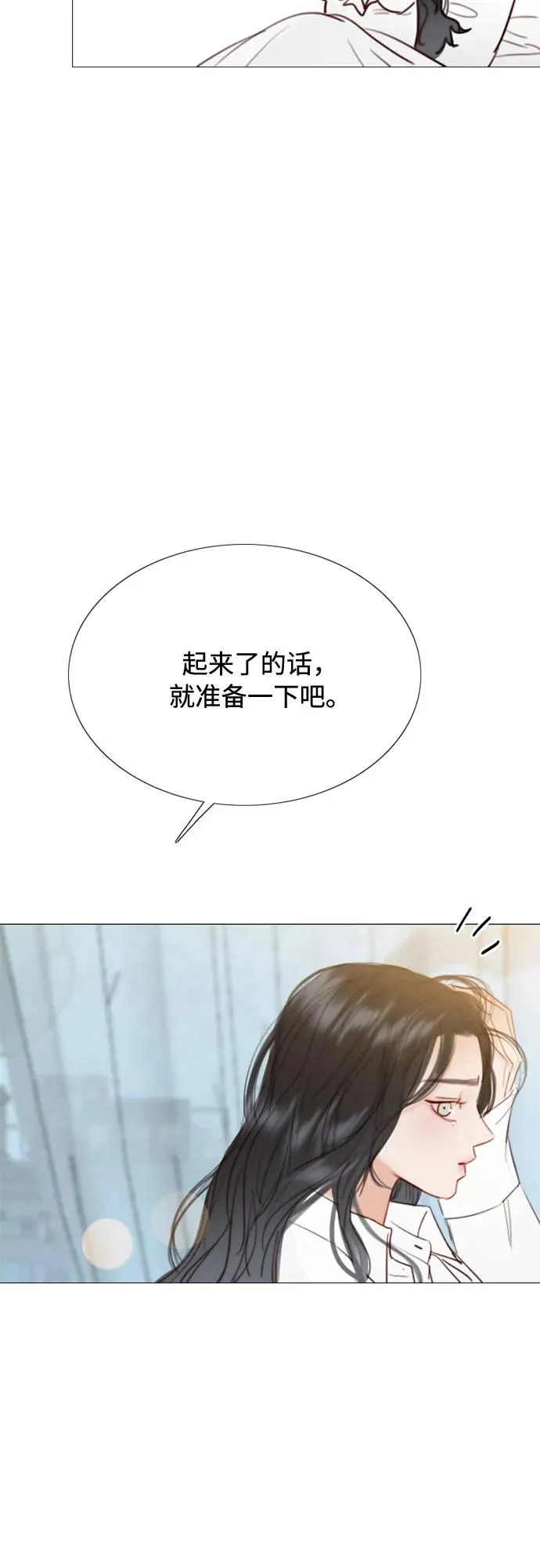 [第32话] 我们做个约定吧？ 第44页