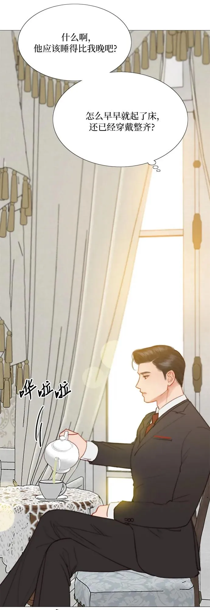 [第32话] 我们做个约定吧？ 第45页