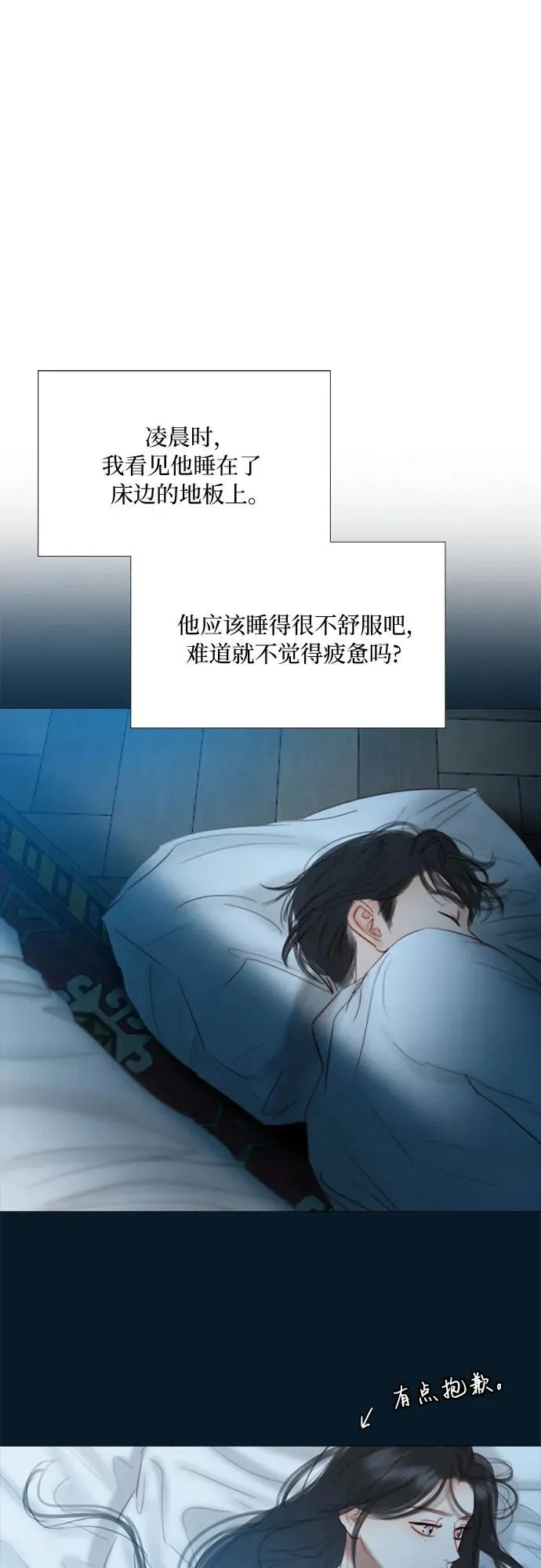 [第32话] 我们做个约定吧？ 第47页