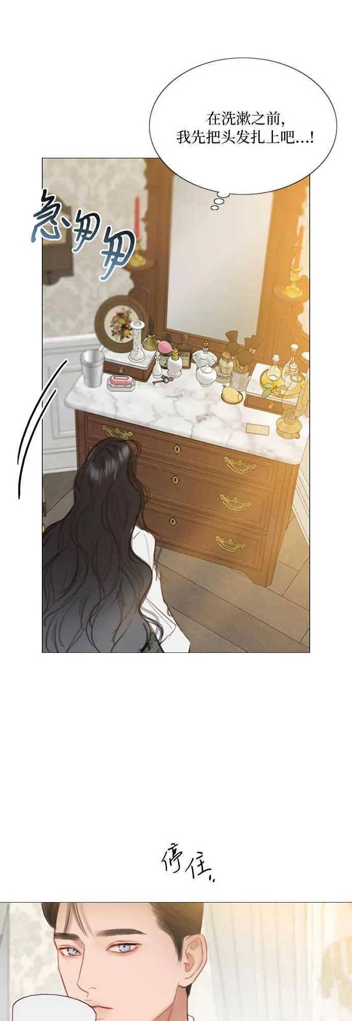 [第32话] 我们做个约定吧？ 第50页