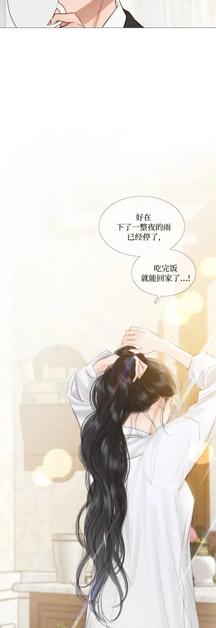 [第32话] 我们做个约定吧？ 第51页