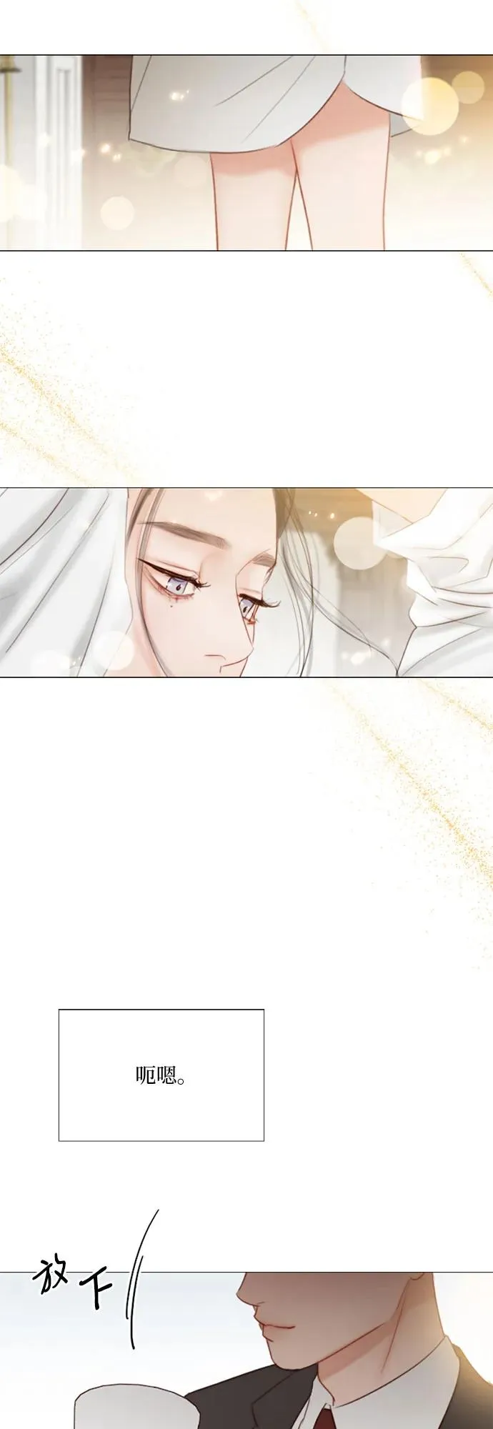 [第32话] 我们做个约定吧？ 第54页