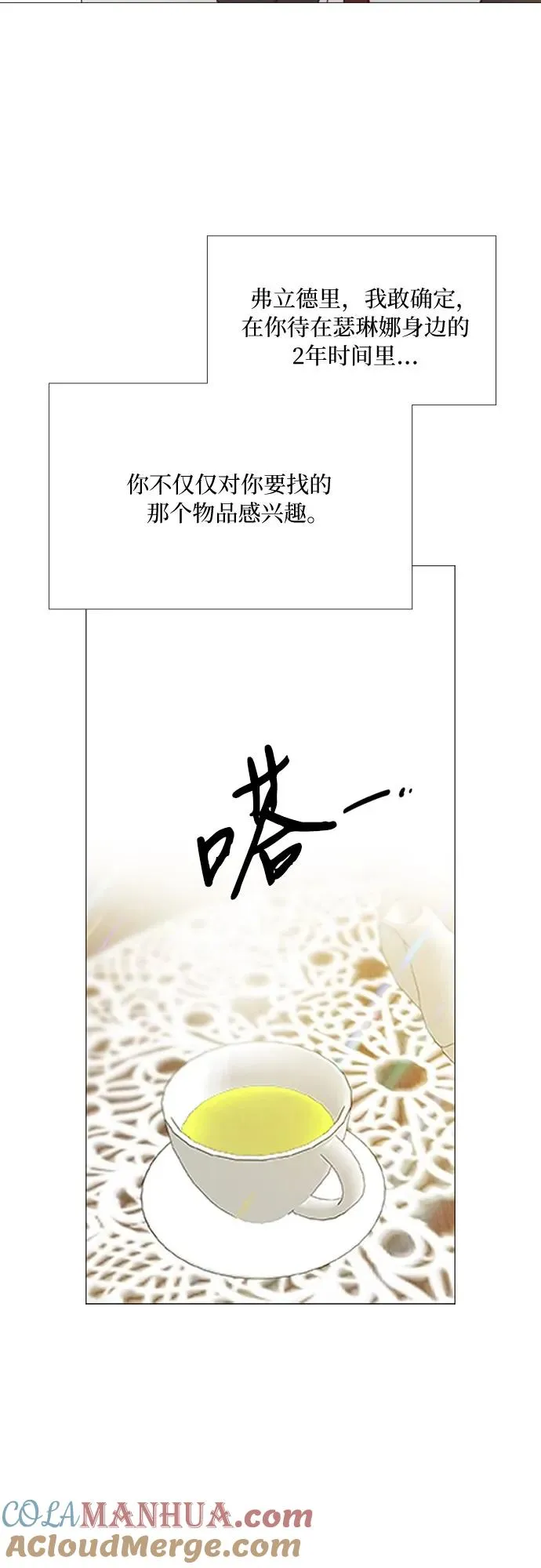 [第32话] 我们做个约定吧？ 第55页
