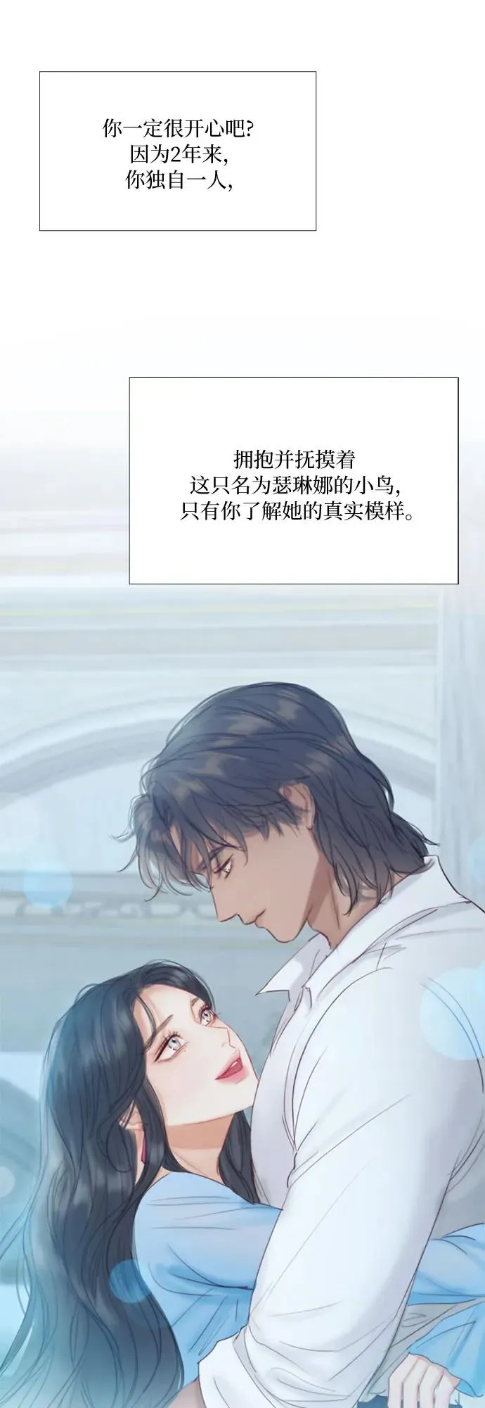 [第32话] 我们做个约定吧？ 第56页