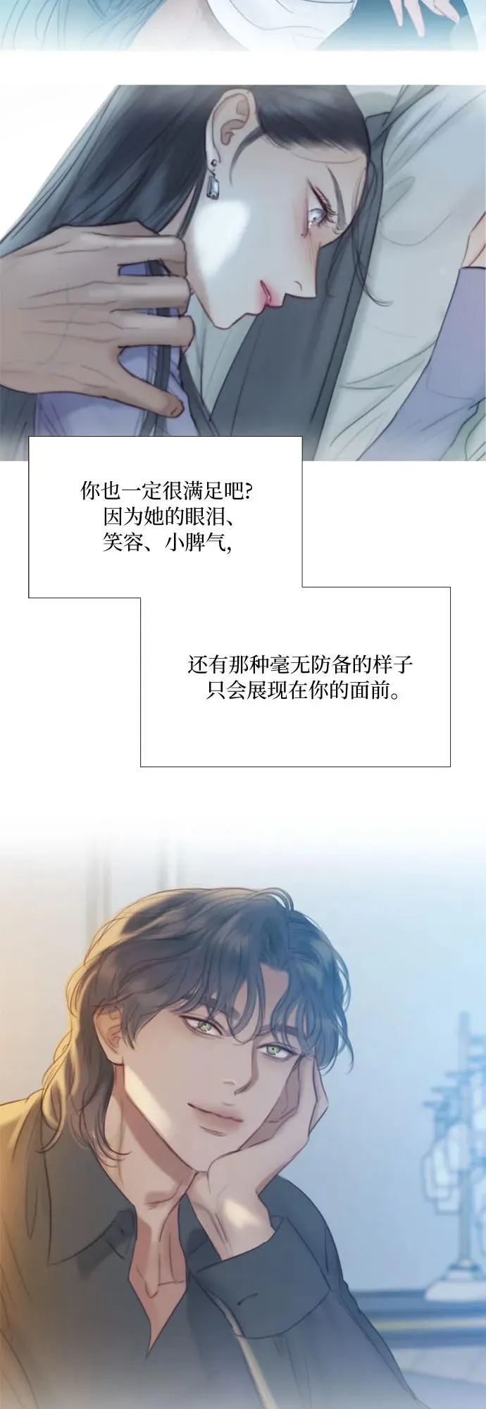 [第32话] 我们做个约定吧？ 第57页