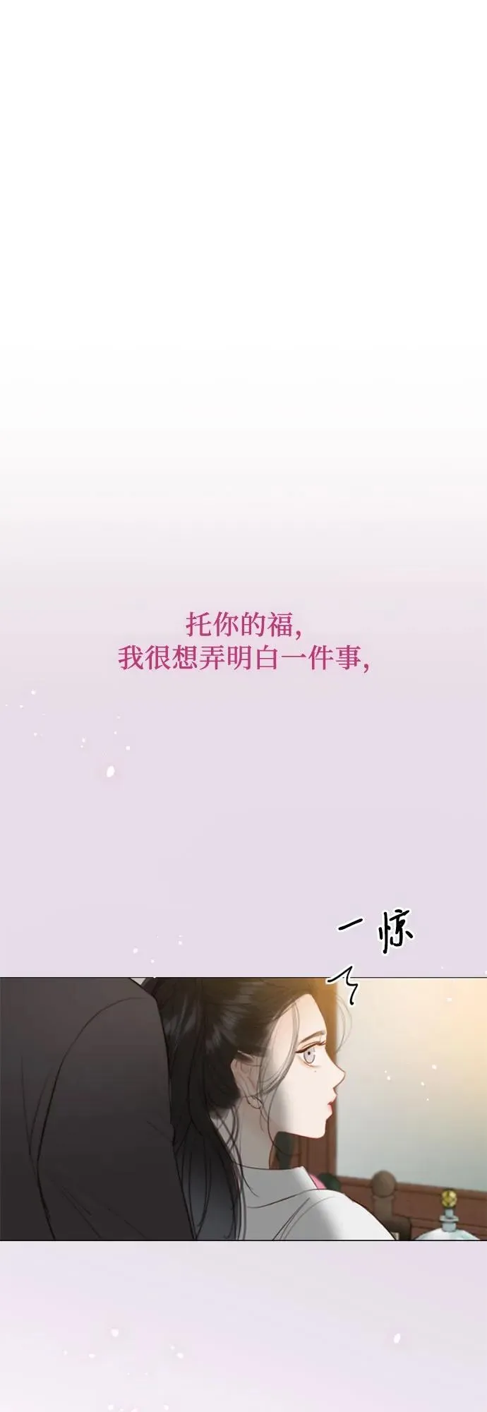 [第32话] 我们做个约定吧？ 第59页