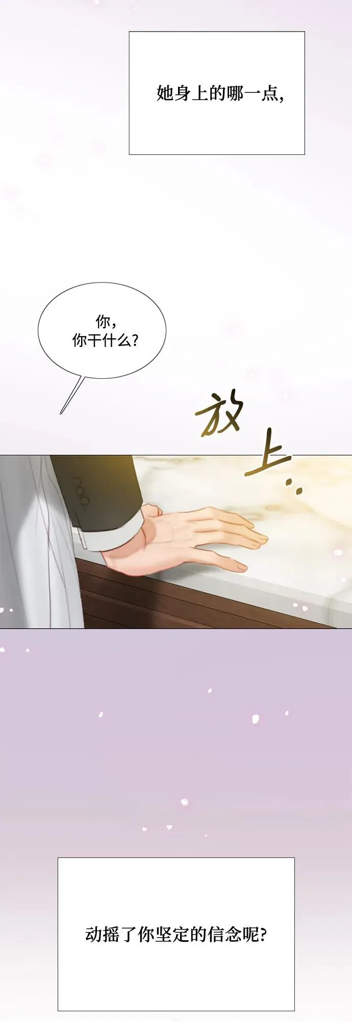 [第32话] 我们做个约定吧？ 第60页