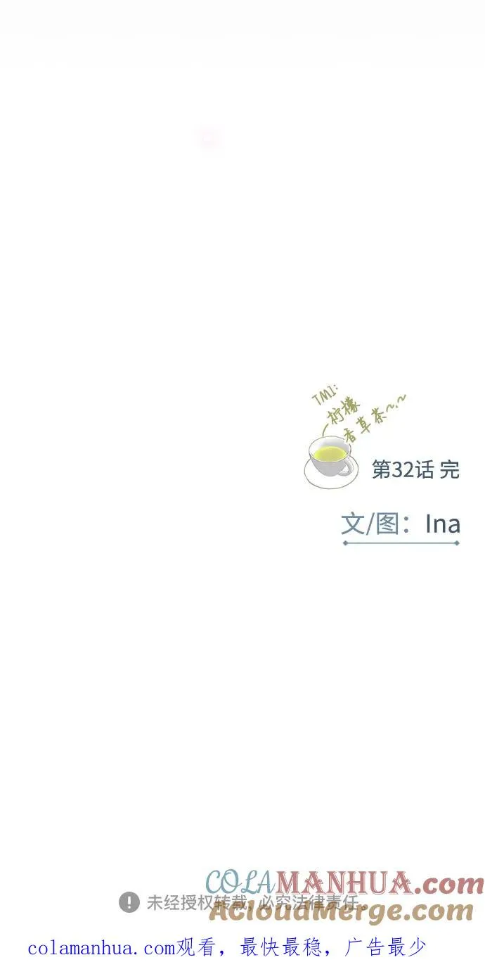 [第32话] 我们做个约定吧？ 第61页