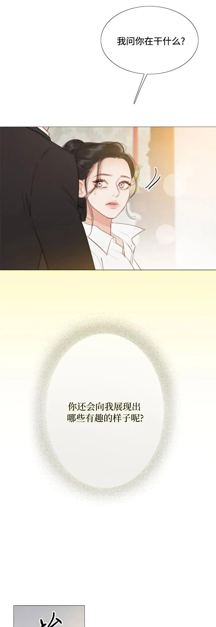 [第33话] 她会后悔的 第6页
