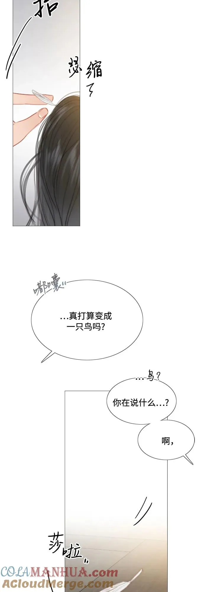 [第33话] 她会后悔的 第7页