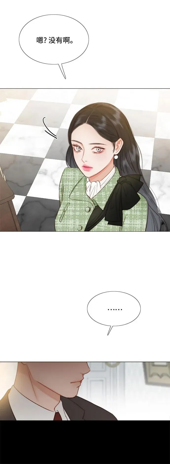 [第33话] 她会后悔的 第14页