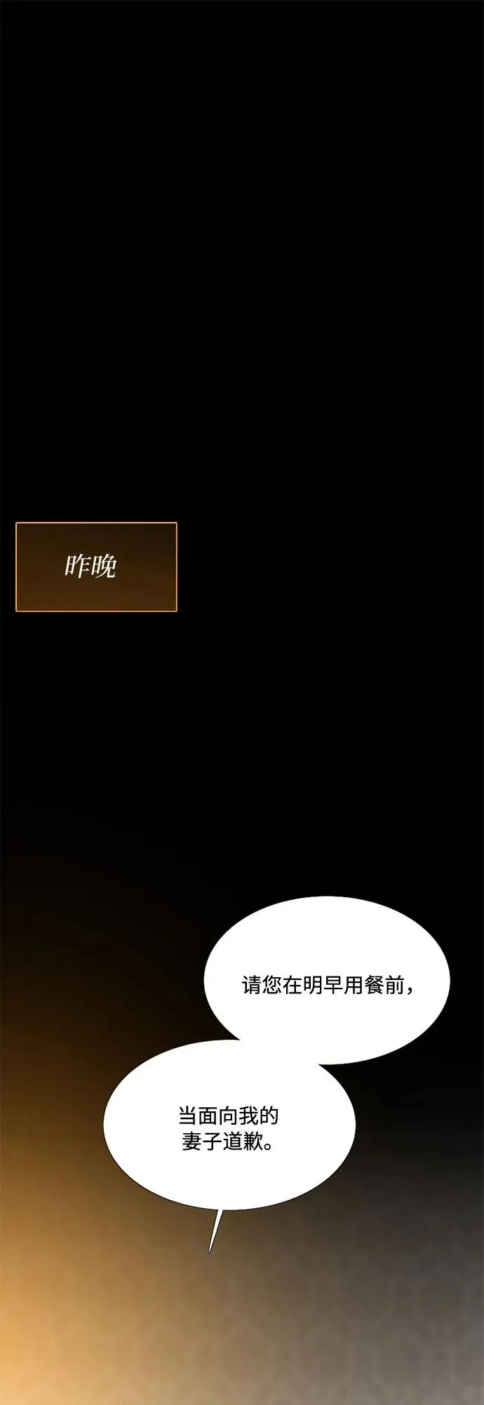 [第33话] 她会后悔的 第15页