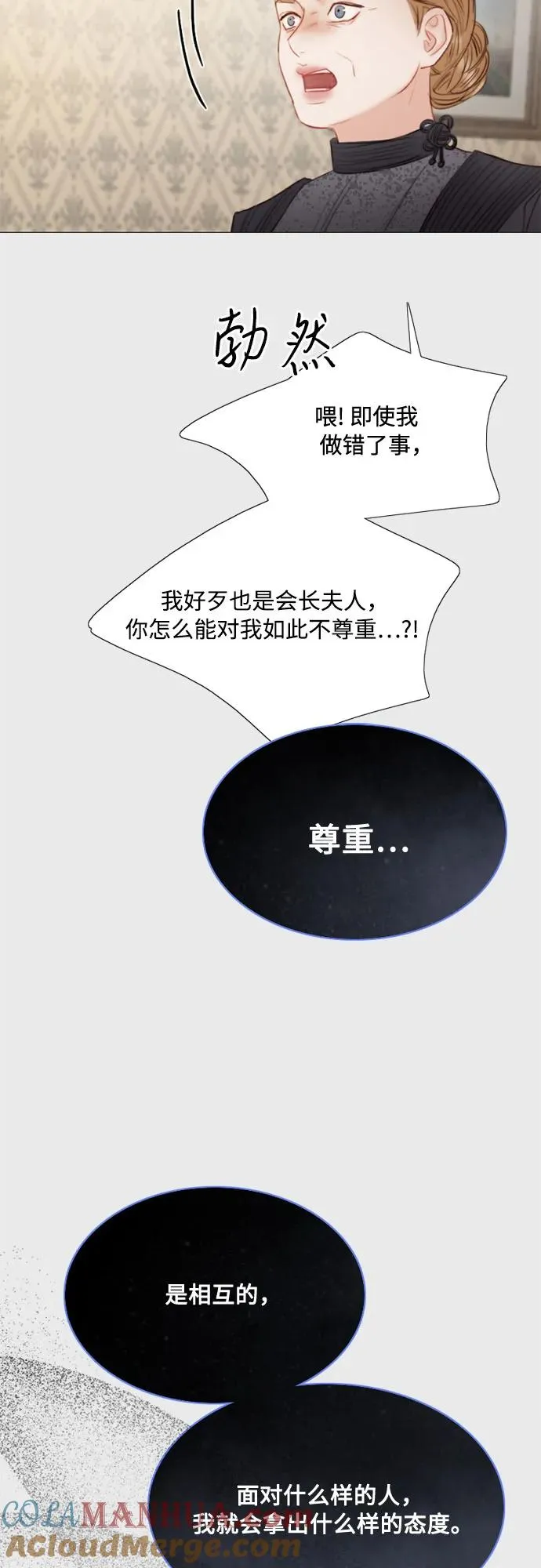 [第33话] 她会后悔的 第19页