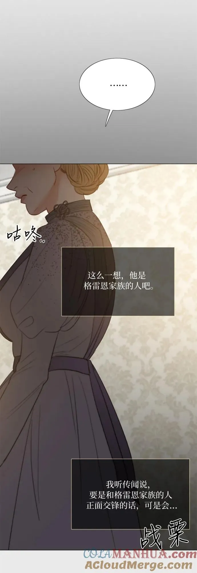 [第33话] 她会后悔的 第22页