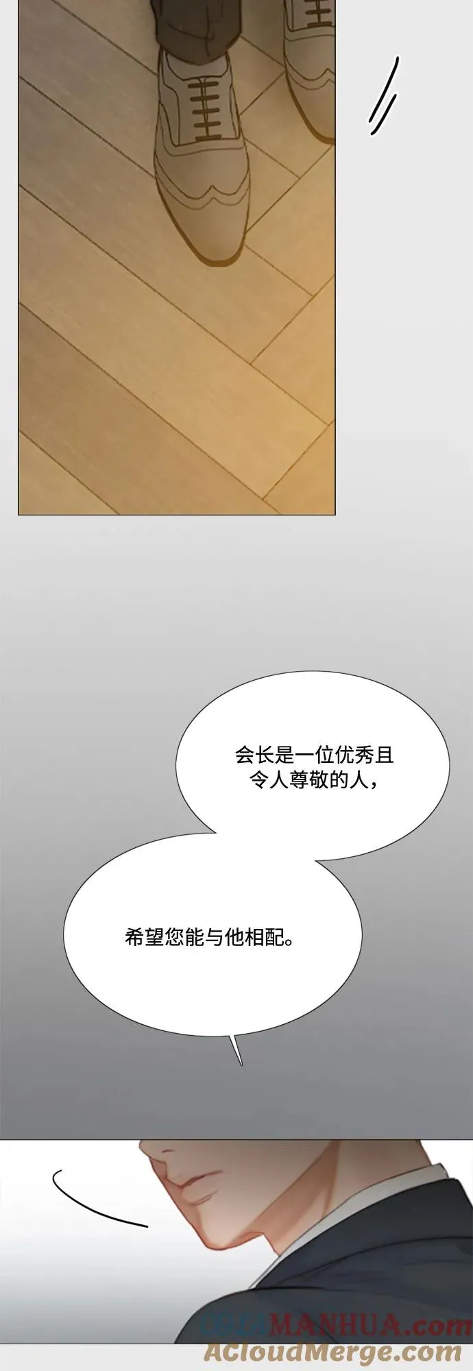[第33话] 她会后悔的 第25页