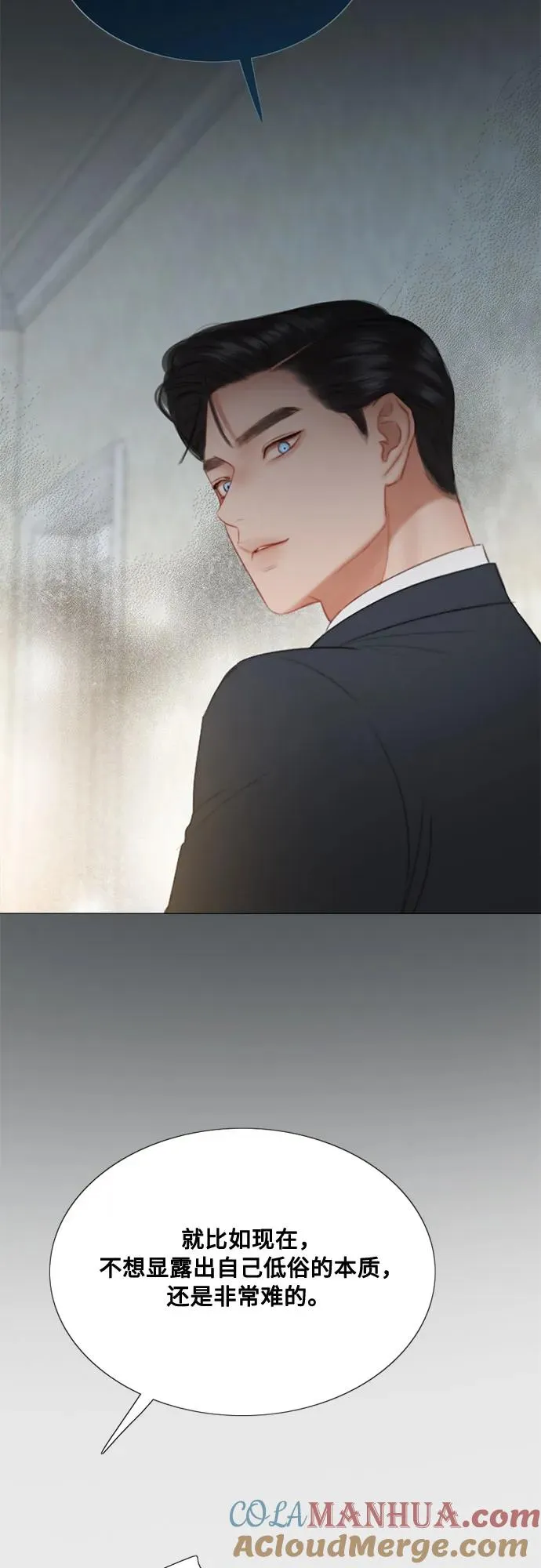 [第33话] 她会后悔的 第28页