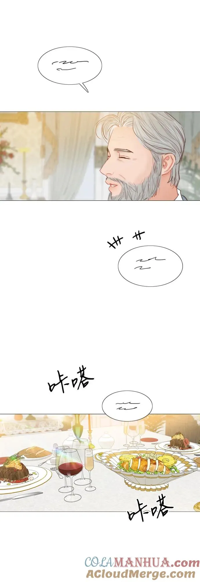 [第33话] 她会后悔的 第31页