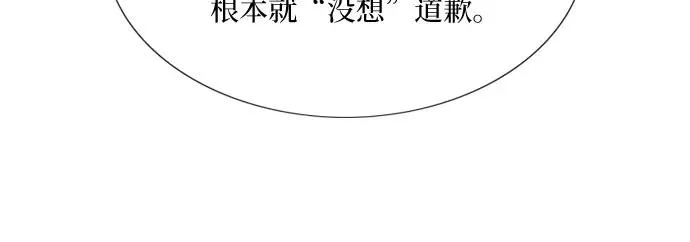 [第33话] 她会后悔的 第33页