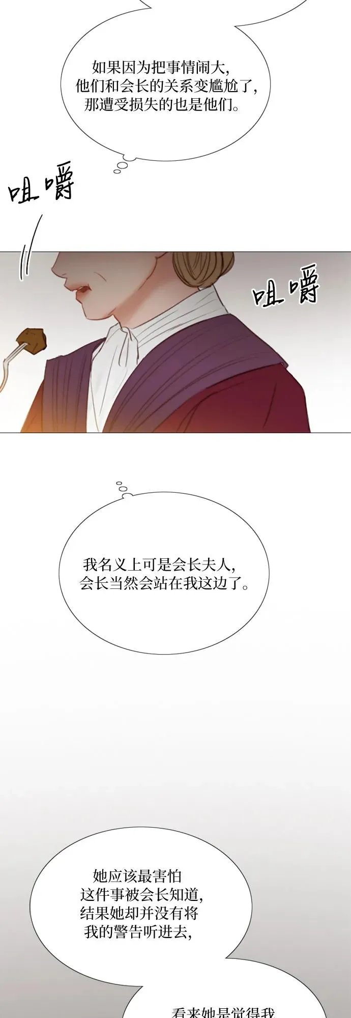 [第33话] 她会后悔的 第36页