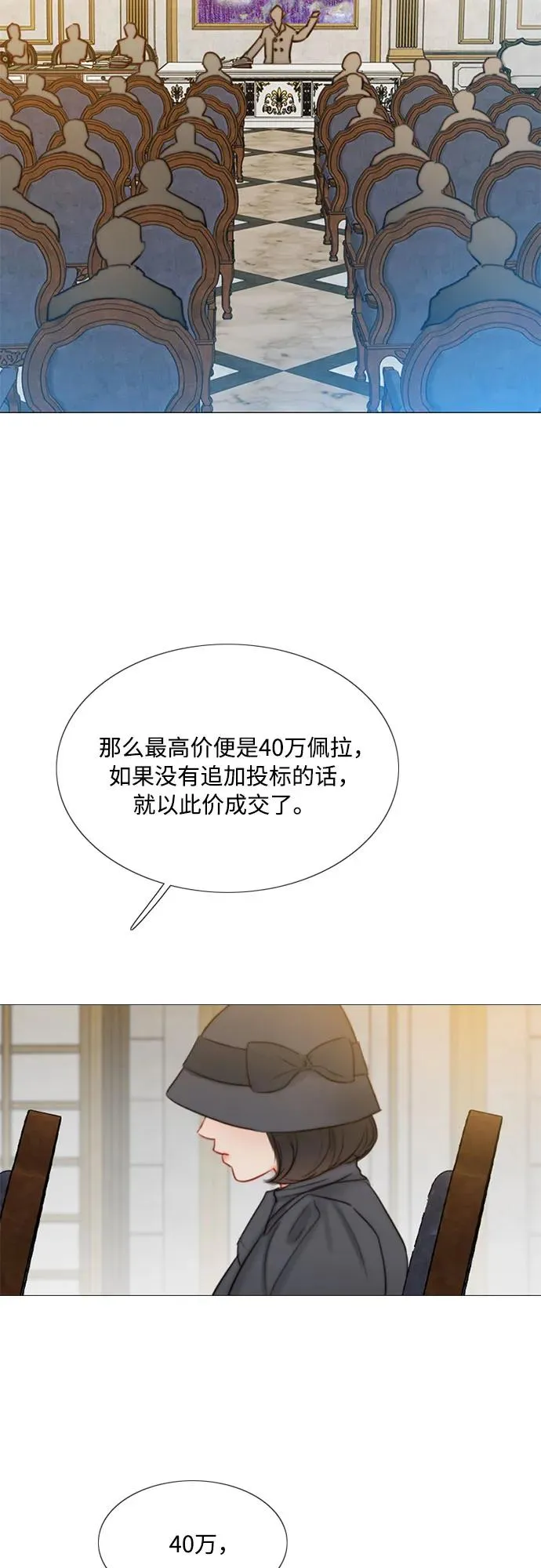 [第33话] 她会后悔的 第41页