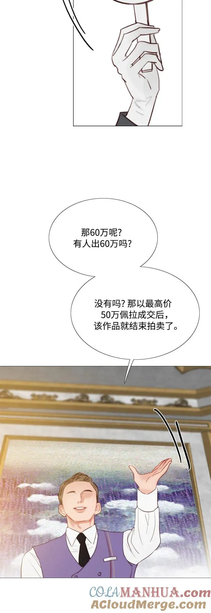 [第33话] 她会后悔的 第43页