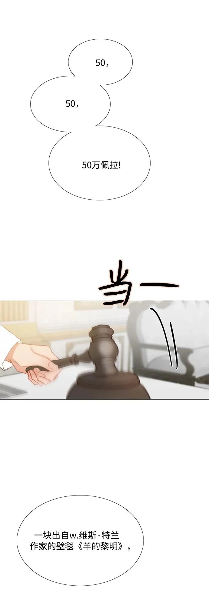 [第33话] 她会后悔的 第44页